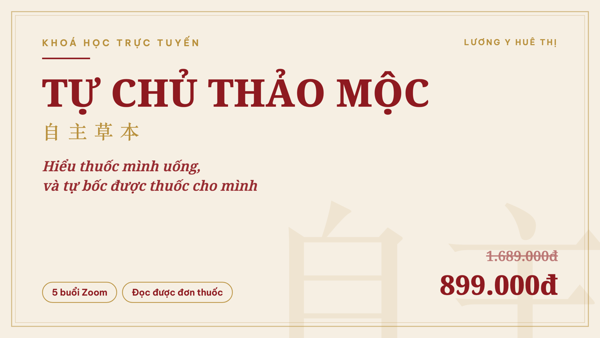 TỰ CHỦ THẢO MỘC